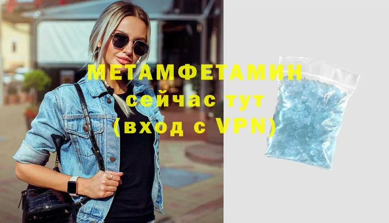 Метамфетамин Methamphetamine  MEGA сайт  Шуя  продажа наркотиков 